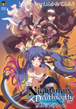 Постер Nightmare x Deathscythe ~Hangyaku no Resonance~